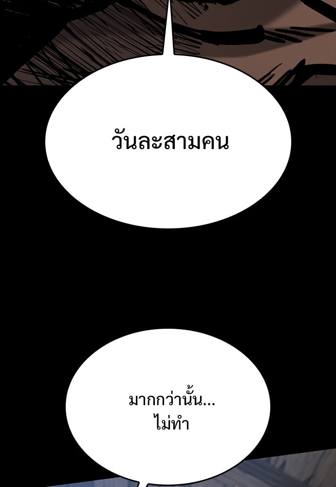 อัศวินวันเดียว - หน้า 55