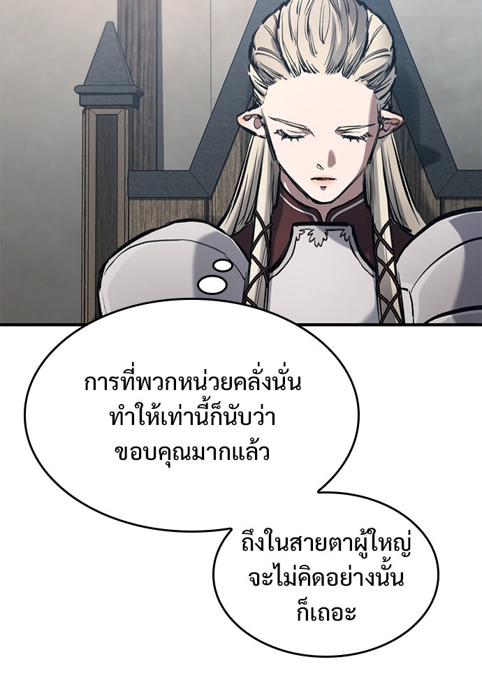 อัศวินวันเดียว - หน้า 58