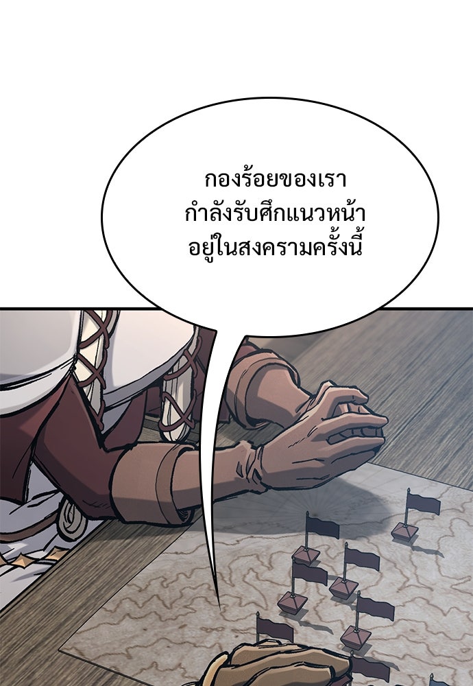 อัศวินวันเดียว - หน้า 59