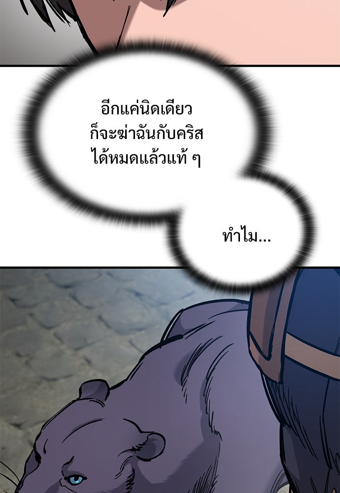 อัศวินวันเดียว - หน้า 6