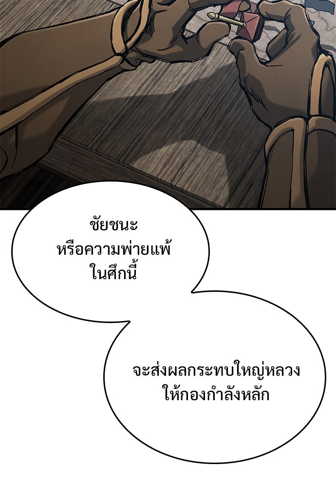 อัศวินวันเดียว - หน้า 60