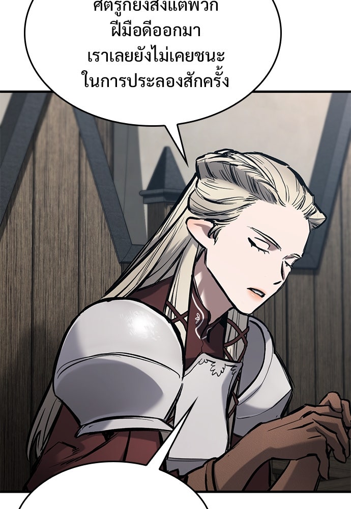 อัศวินวันเดียว - หน้า 63