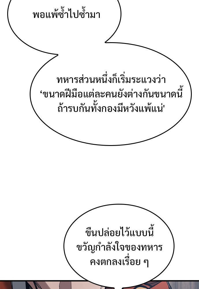 อัศวินวันเดียว - หน้า 64