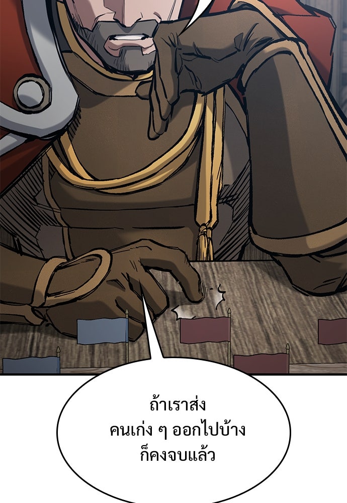อัศวินวันเดียว - หน้า 65