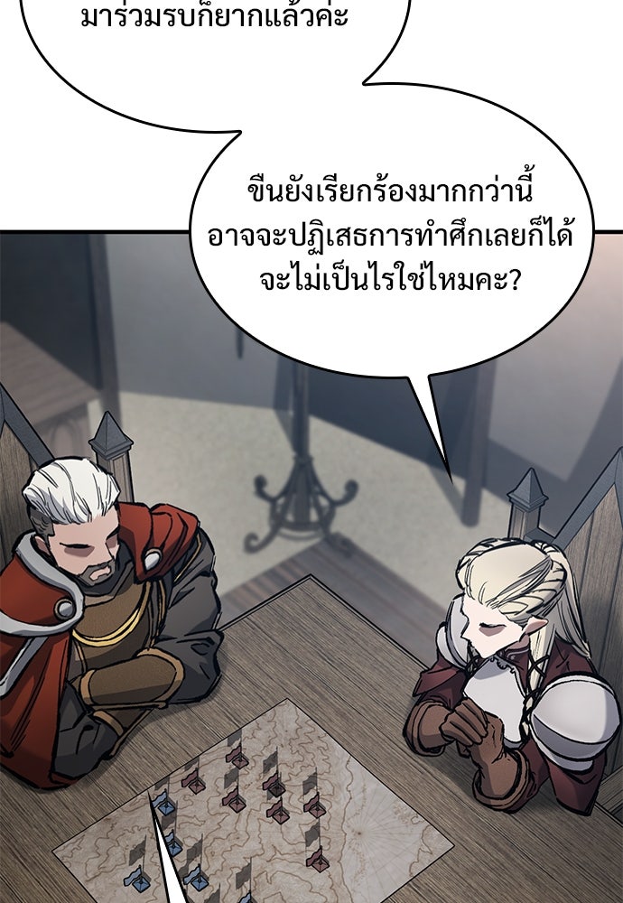 อัศวินวันเดียว - หน้า 68