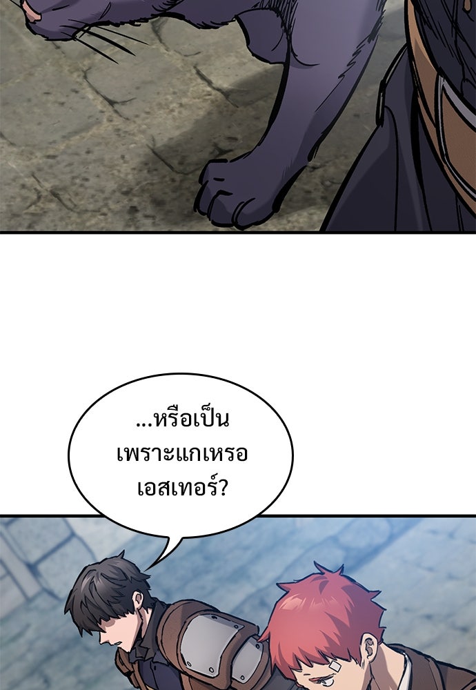 อัศวินวันเดียว - หน้า 7