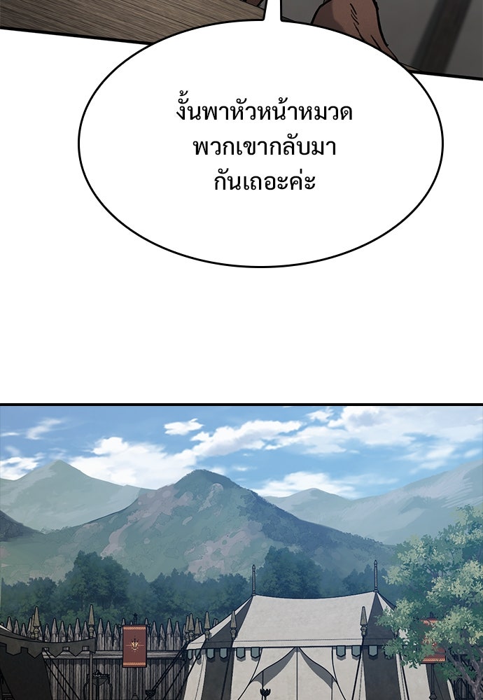 อัศวินวันเดียว - หน้า 71