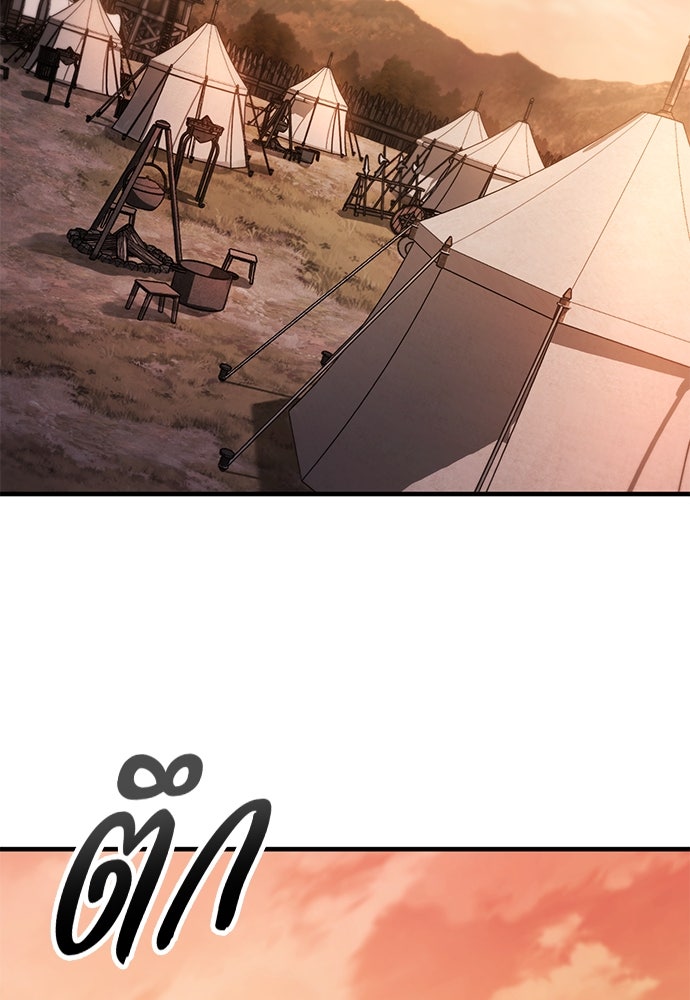 อัศวินวันเดียว - หน้า 76