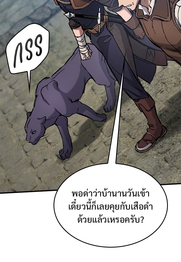 อัศวินวันเดียว - หน้า 8