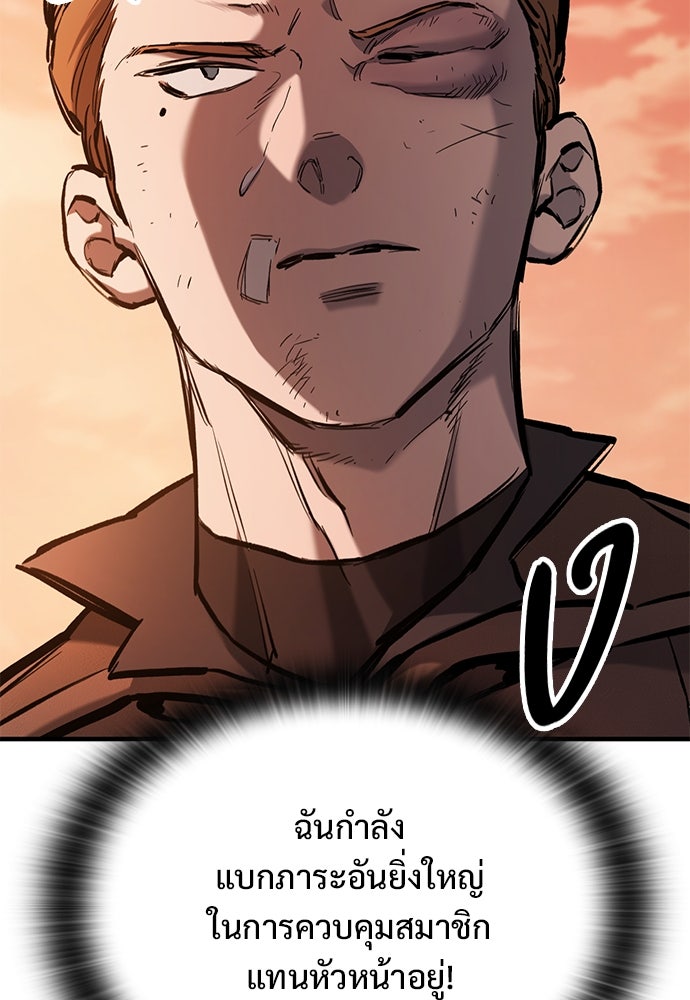 อัศวินวันเดียว - หน้า 80