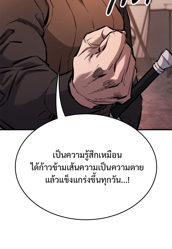 อัศวินวันเดียว - หน้า 84