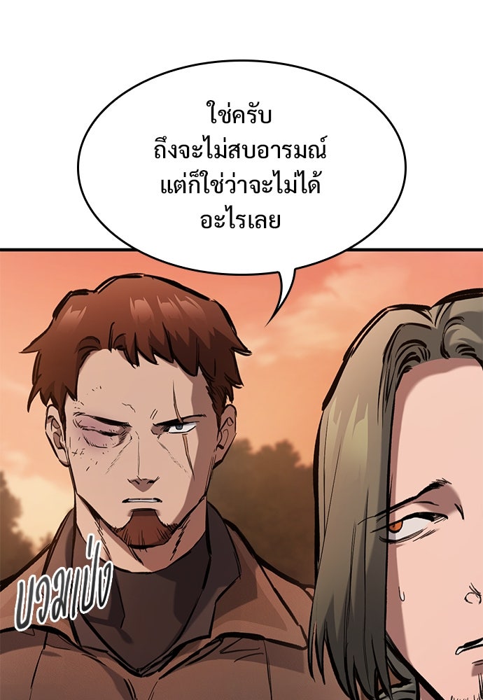 อัศวินวันเดียว - หน้า 85