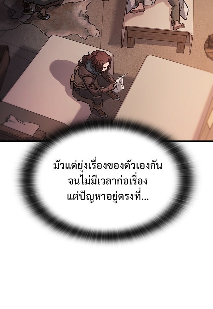 อัศวินวันเดียว - หน้า 87