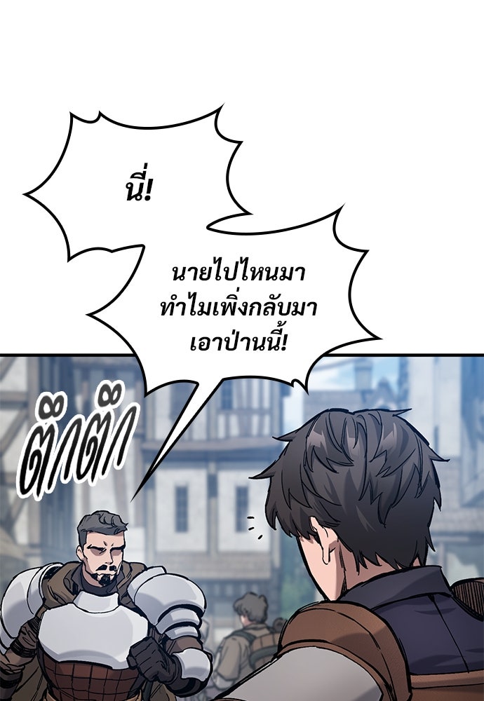 อัศวินวันเดียว - หน้า 9