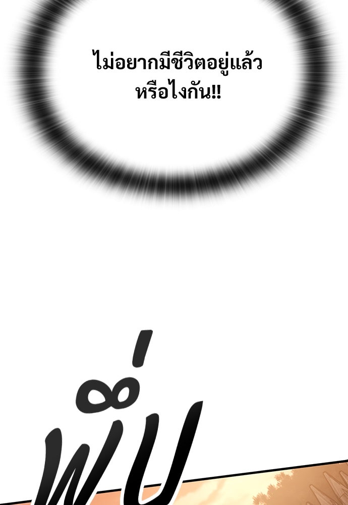 อัศวินวันเดียว - หน้า 92
