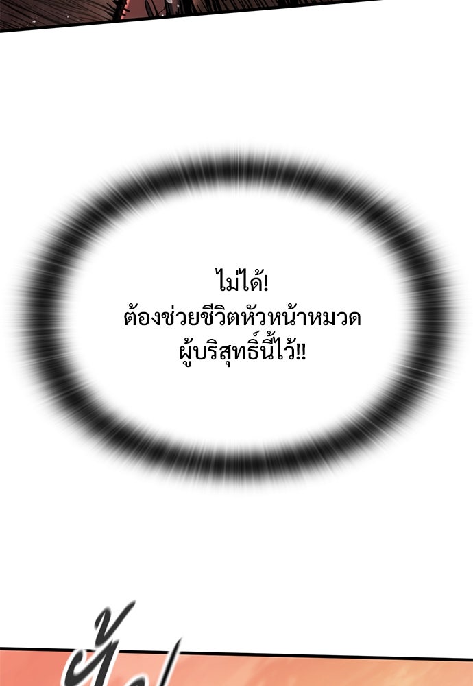อัศวินวันเดียว - หน้า 98