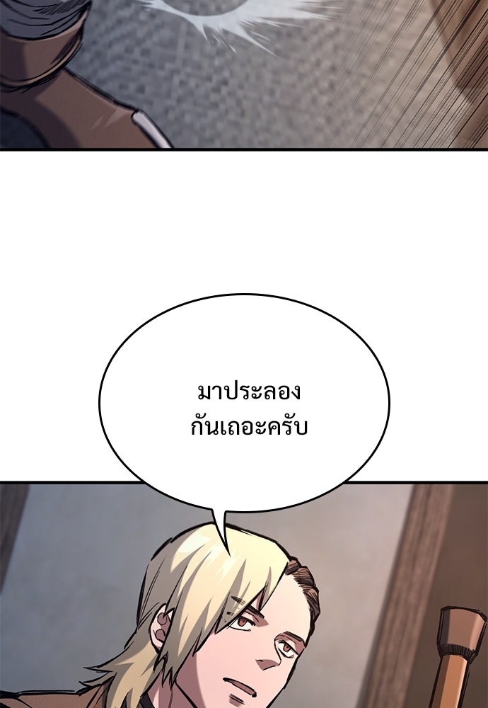 อัศวินวันเดียว - หน้า 10