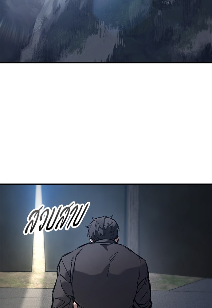 อัศวินวันเดียว - หน้า 104
