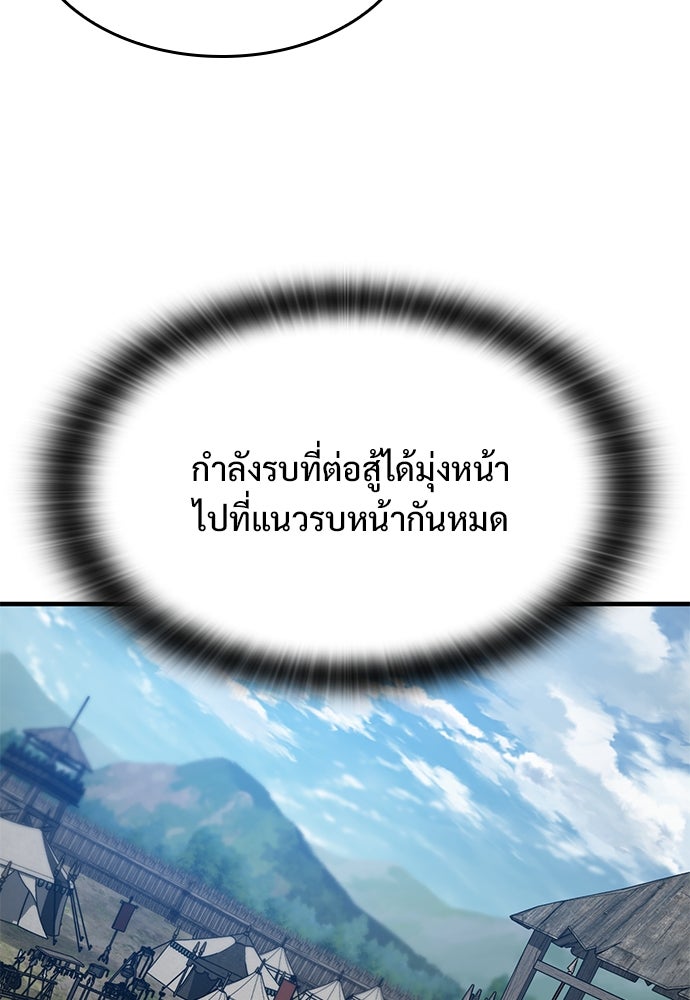 อัศวินวันเดียว - หน้า 108
