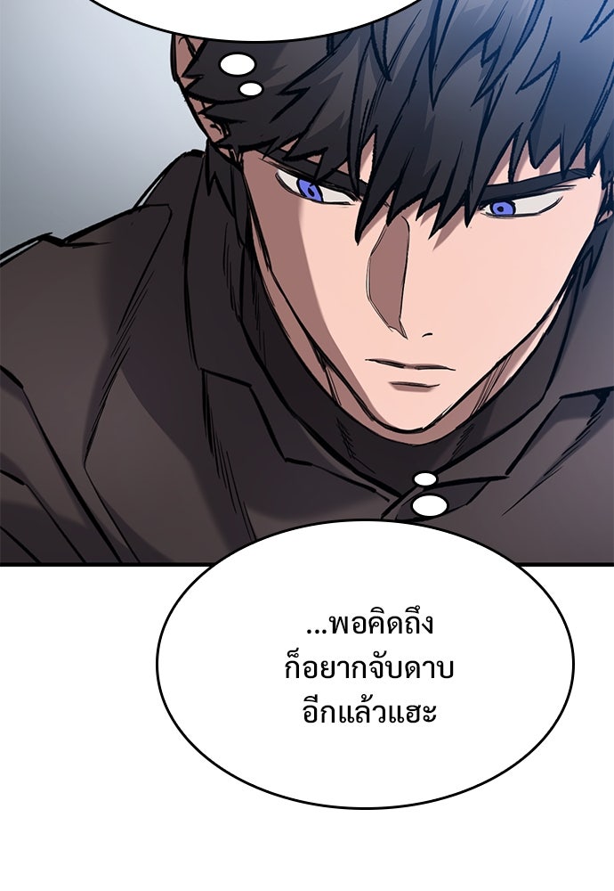 อัศวินวันเดียว - หน้า 113