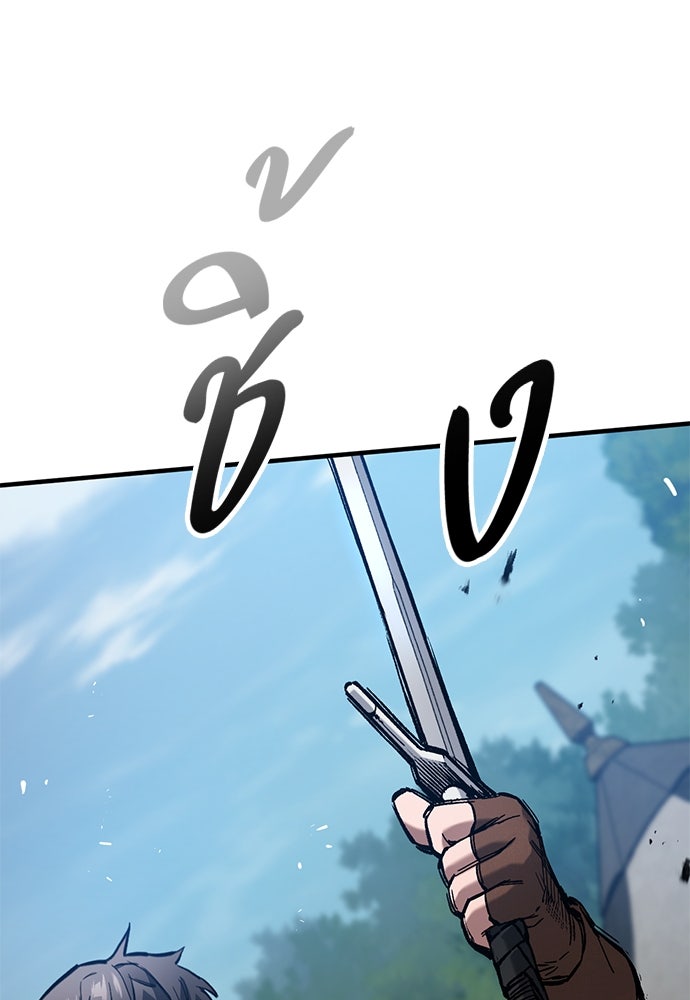 อัศวินวันเดียว - หน้า 115
