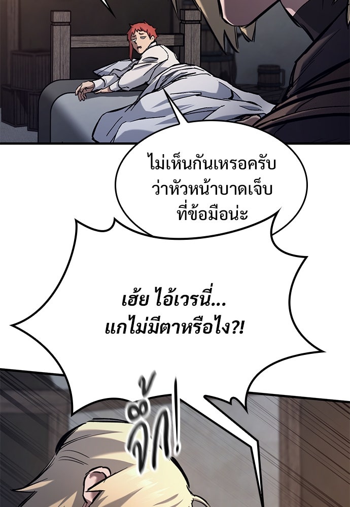 อัศวินวันเดียว - หน้า 12