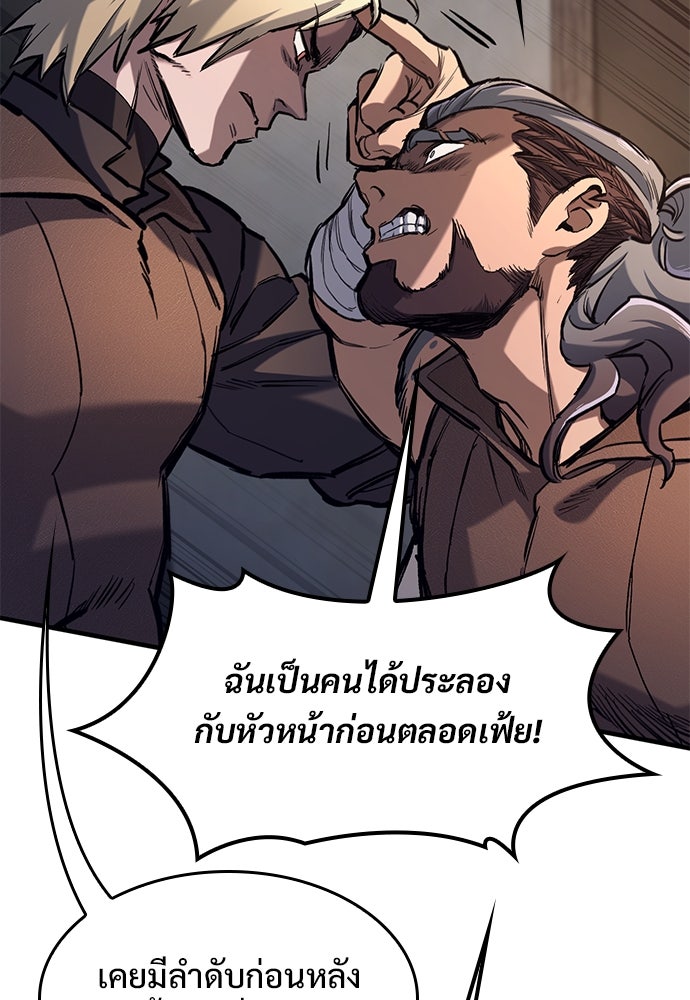 อัศวินวันเดียว - หน้า 13