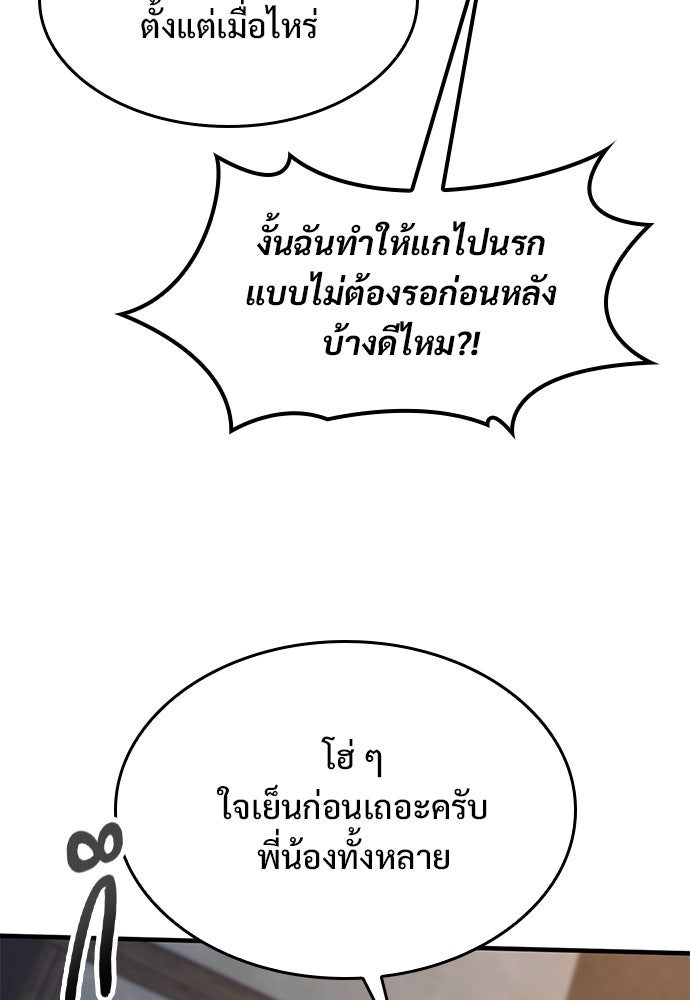 อัศวินวันเดียว - หน้า 14
