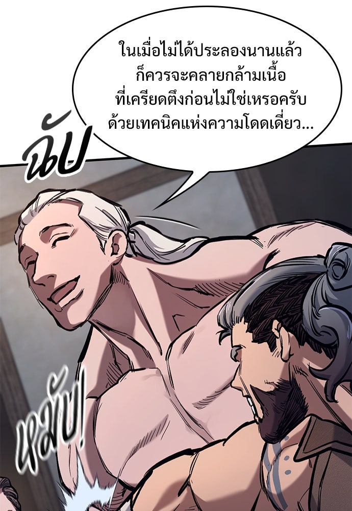 อัศวินวันเดียว - หน้า 16