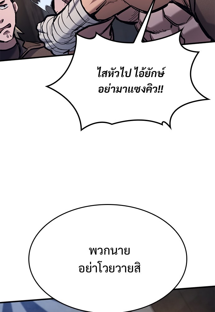 อัศวินวันเดียว - หน้า 17