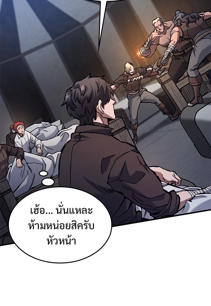 อัศวินวันเดียว - หน้า 18