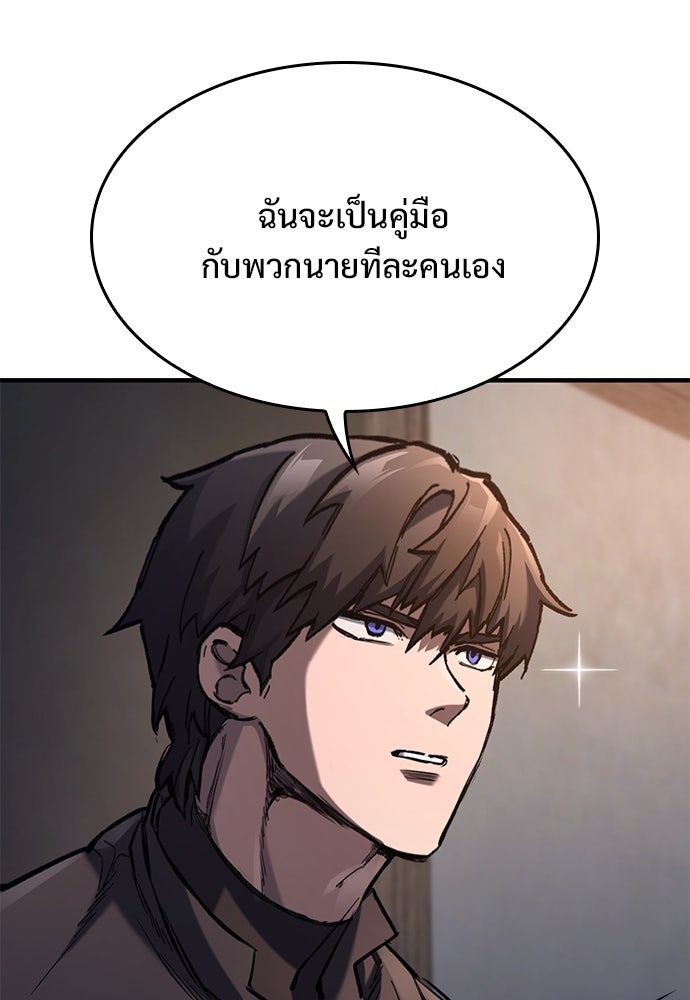 อัศวินวันเดียว - หน้า 19