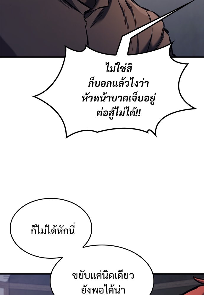 อัศวินวันเดียว - หน้า 20