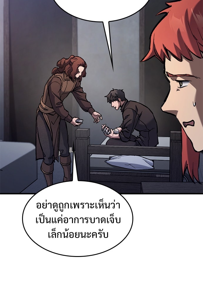 อัศวินวันเดียว - หน้า 21