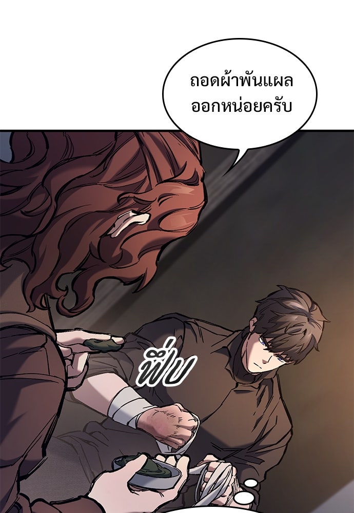 อัศวินวันเดียว - หน้า 22