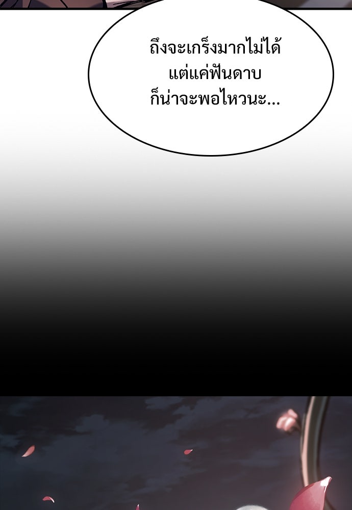 อัศวินวันเดียว - หน้า 23