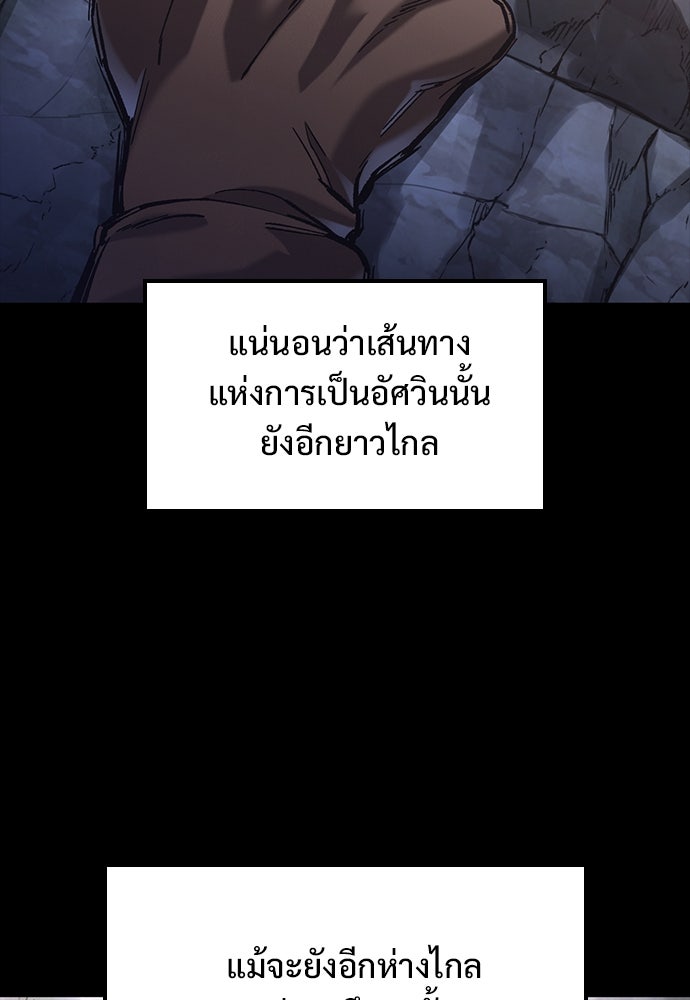 อัศวินวันเดียว - หน้า 27