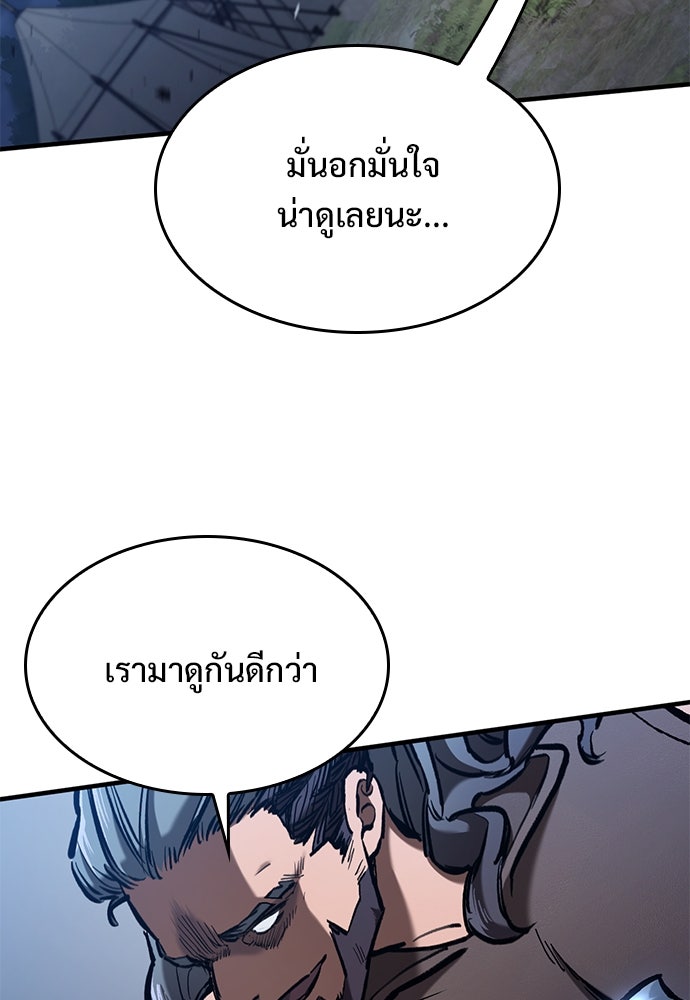 อัศวินวันเดียว - หน้า 39