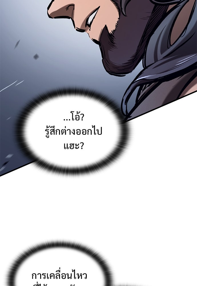 อัศวินวันเดียว - หน้า 49