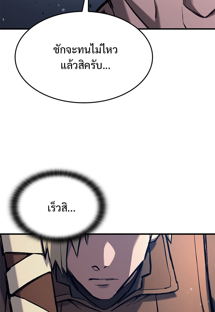 อัศวินวันเดียว - หน้า 58