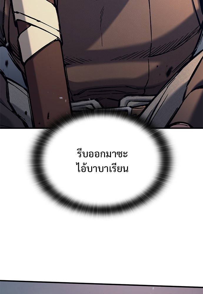 อัศวินวันเดียว - หน้า 59