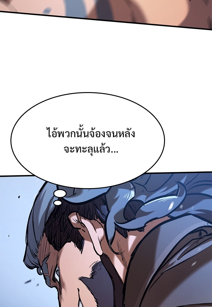 อัศวินวันเดียว - หน้า 61