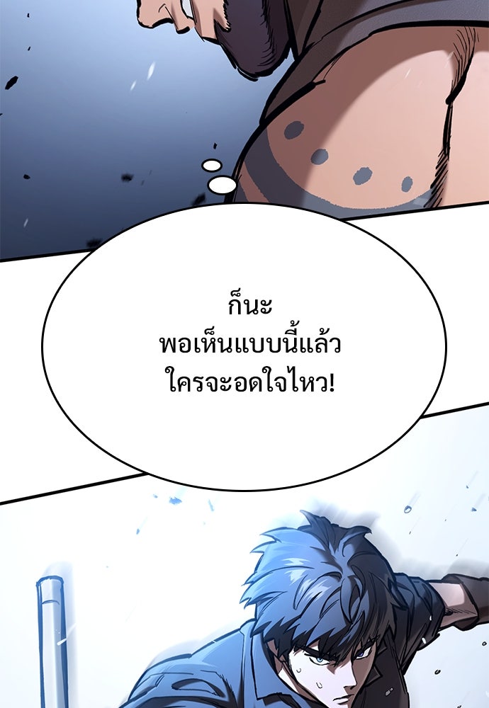 อัศวินวันเดียว - หน้า 62