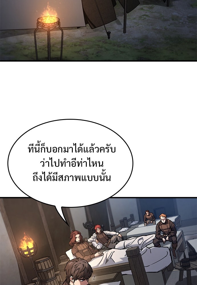 อัศวินวันเดียว - หน้า 65