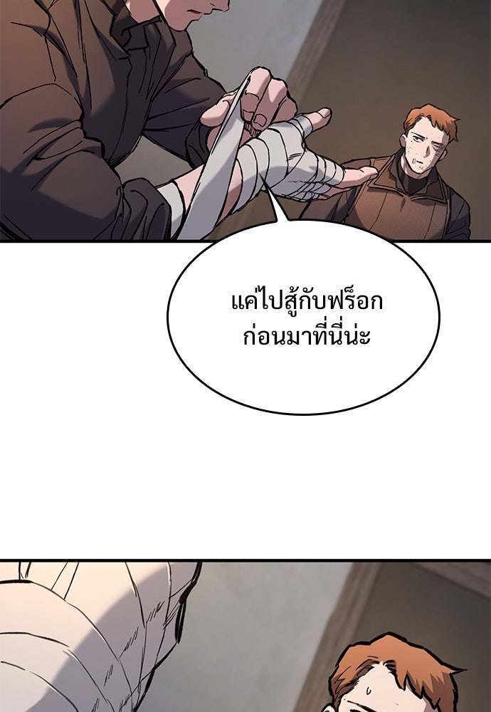 อัศวินวันเดียว - หน้า 67