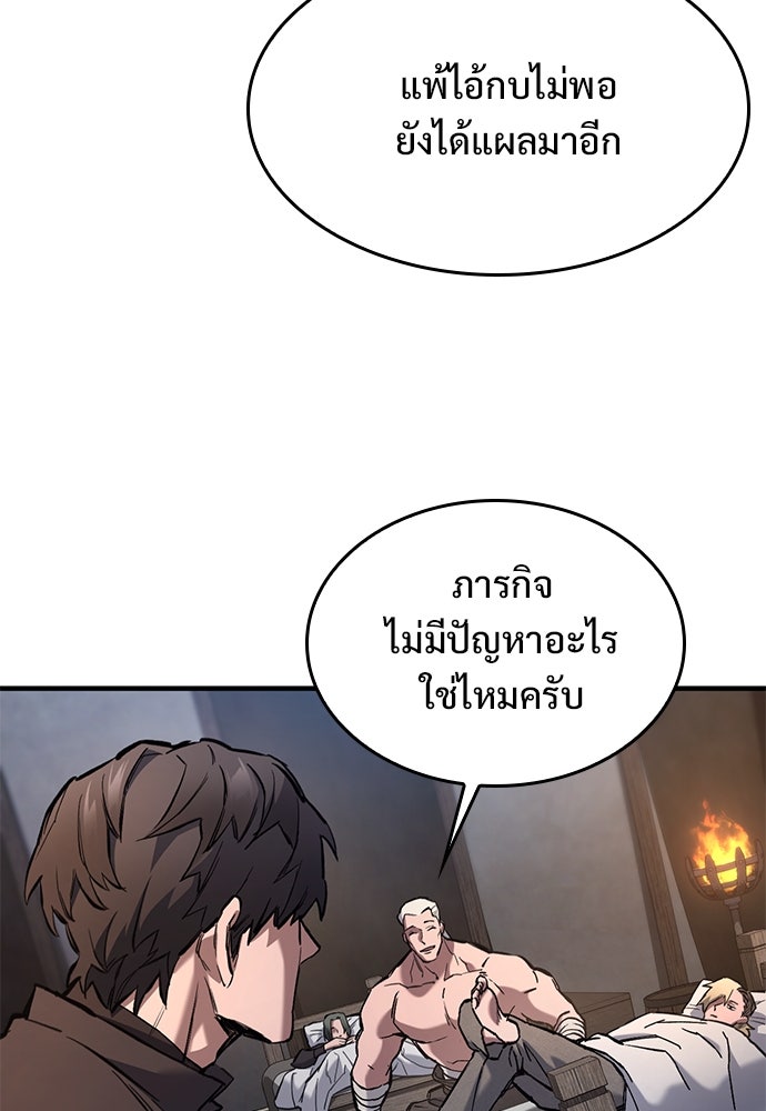 อัศวินวันเดียว - หน้า 70