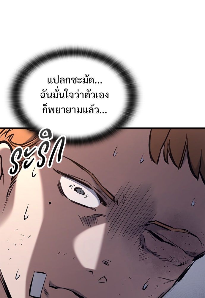 อัศวินวันเดียว - หน้า 73