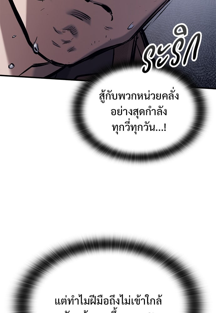 อัศวินวันเดียว - หน้า 74