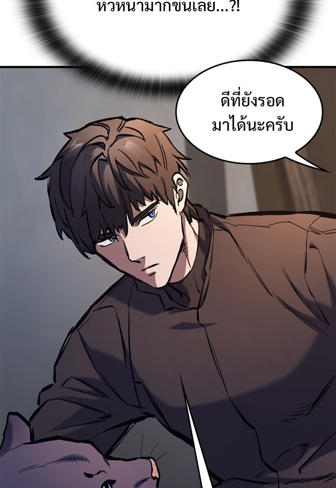อัศวินวันเดียว - หน้า 75