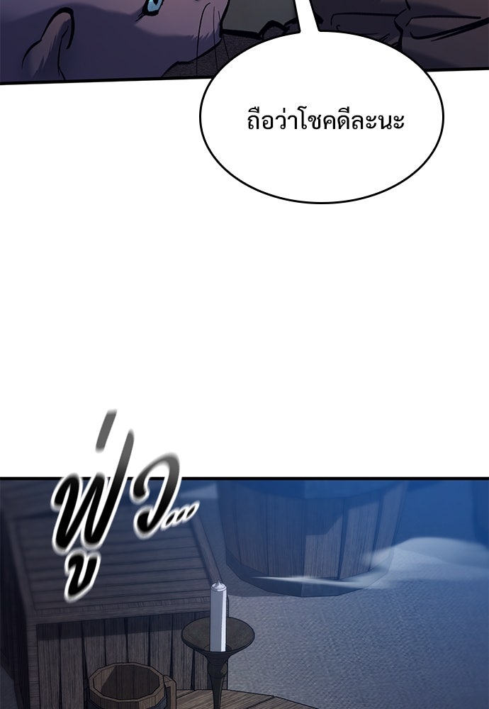 อัศวินวันเดียว - หน้า 76